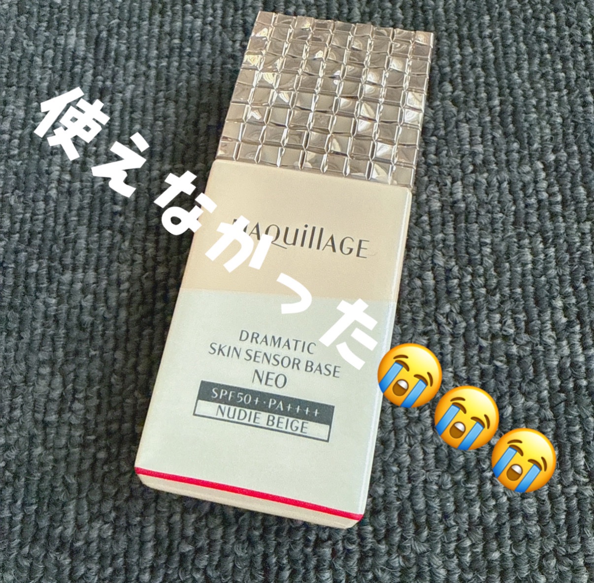 ドラマティックスキンセンサーベース NEO/マキアージュ/化粧下地を使ったクチコミ（1枚目）