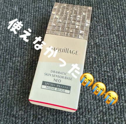 ドラマティックスキンセンサーベース NEO/マキアージュ/化粧下地を使ったクチコミ(1枚目)
