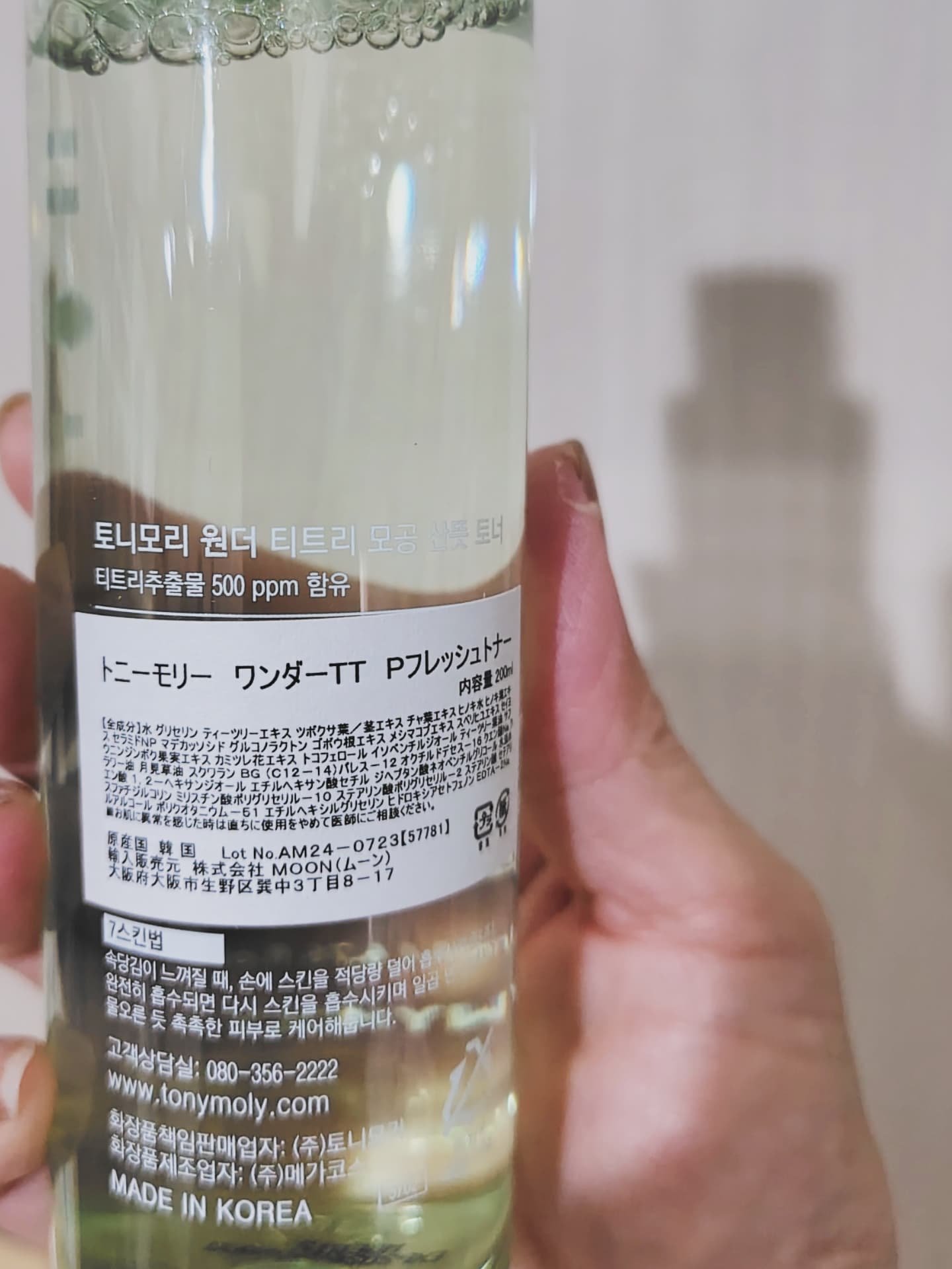 を使ったクチコミ（2枚目）