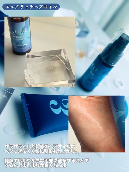 スパークリング オーガニック スパ シャンプー/ELUXE /市販シャンプーを使ったクチコミ(5枚目)