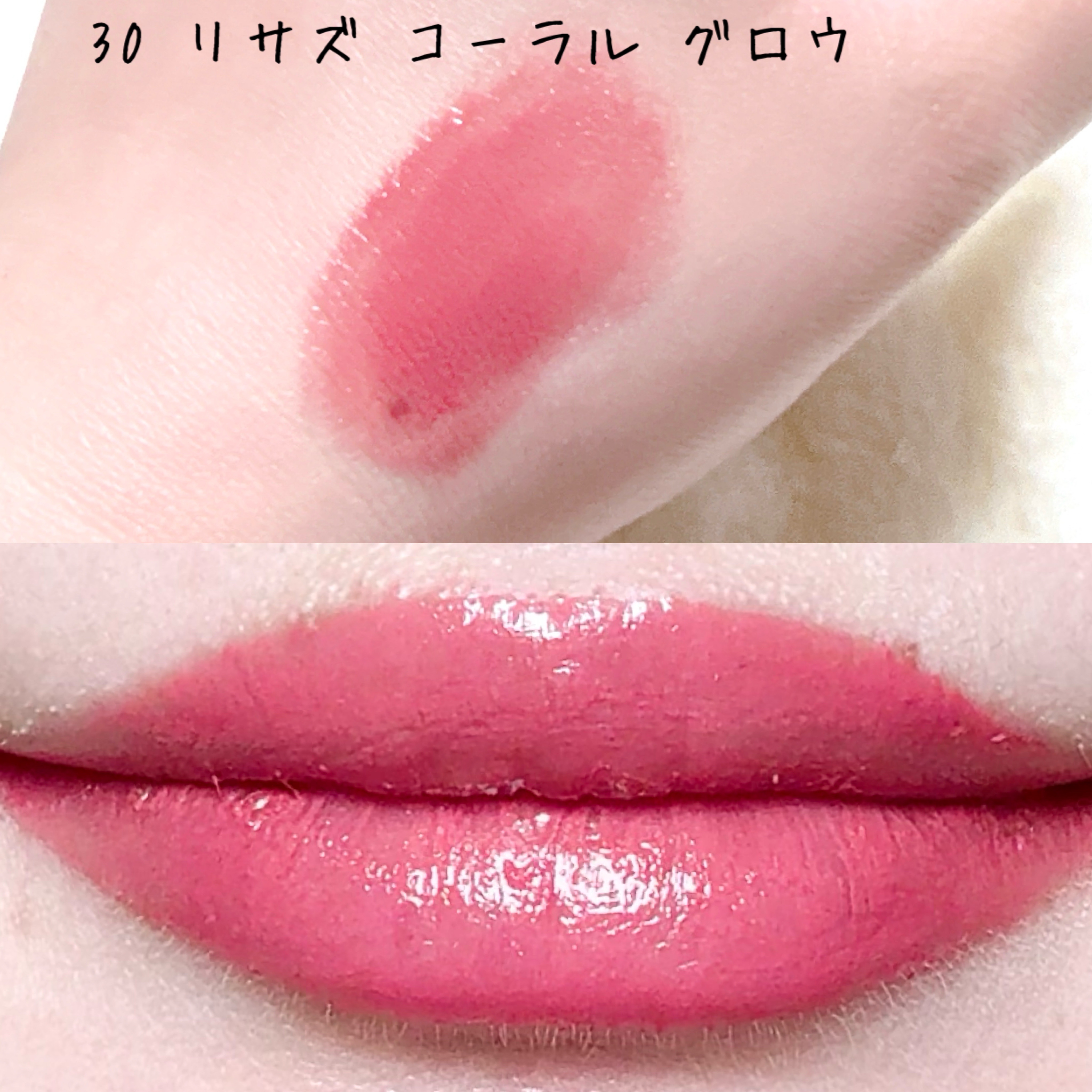 イドル リップ バターグロウ 30 LISA'S CORAL GLOW/LANCOME/口紅を使ったクチコミ（3枚目）