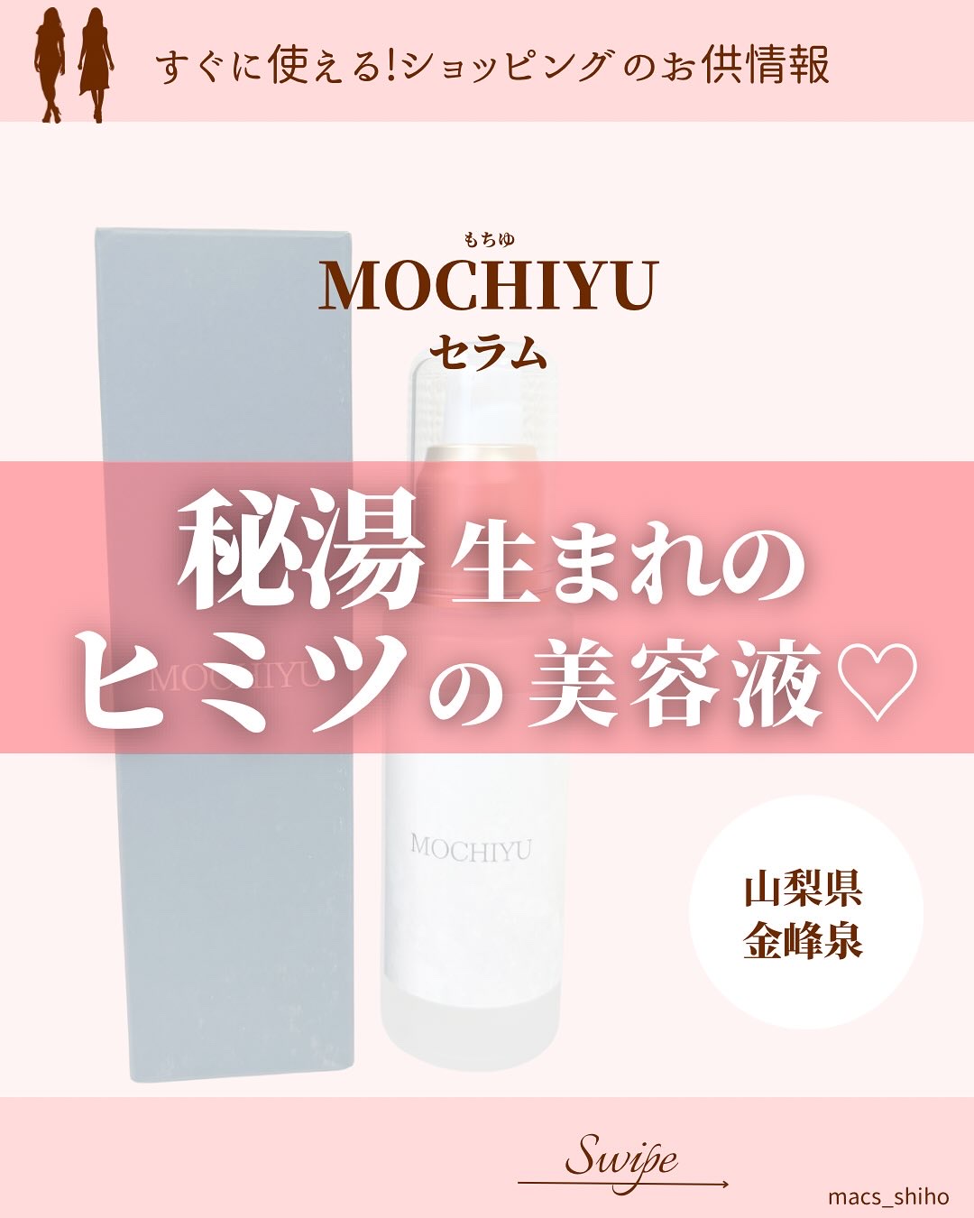 導入美容液/MOCHIYU/美容液を使ったクチコミ（1枚目）