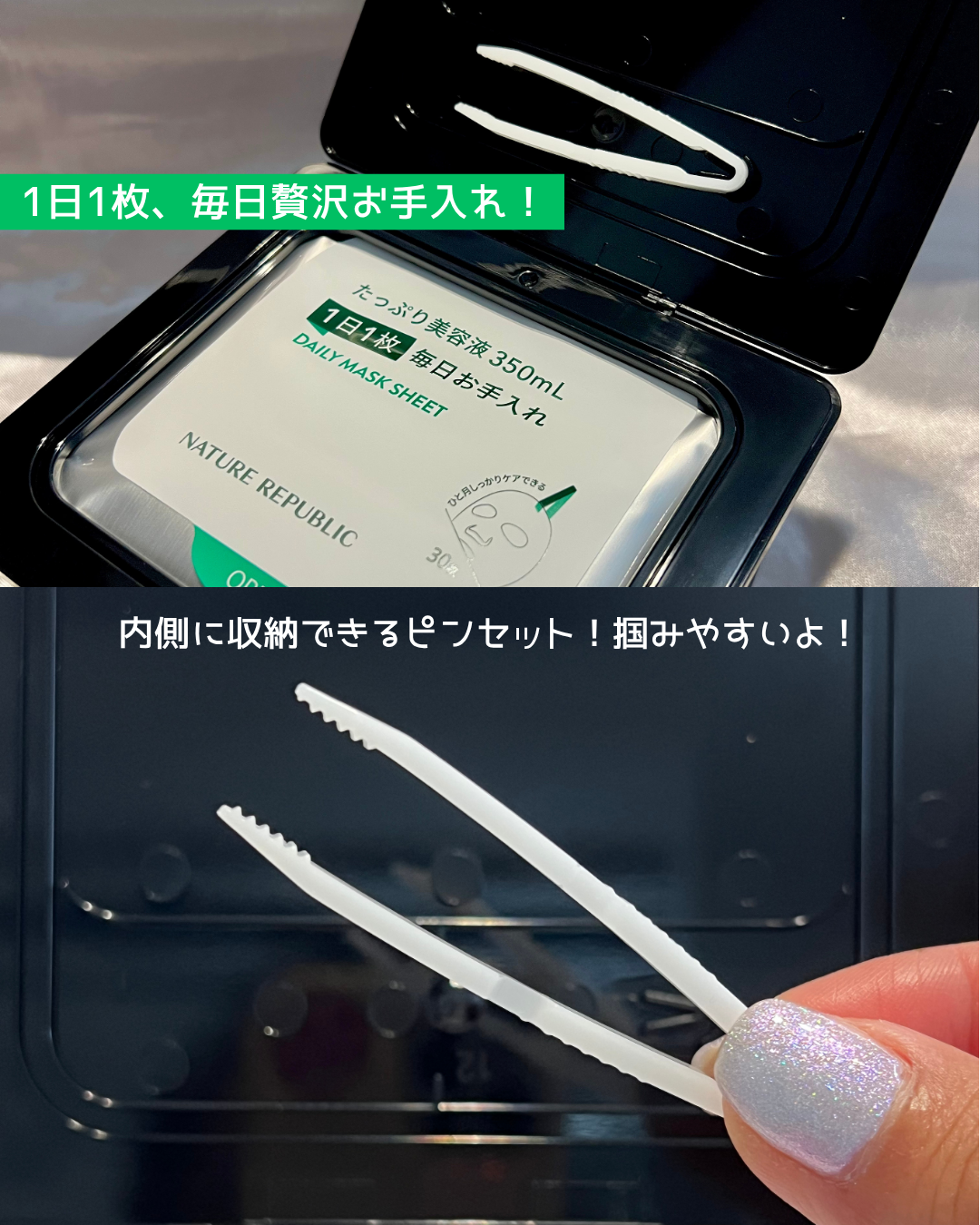 ブラックPDRN デイリーシートマスク/ネイチャーリパブリック/シートマスク・パックを使ったクチコミ(4枚目)