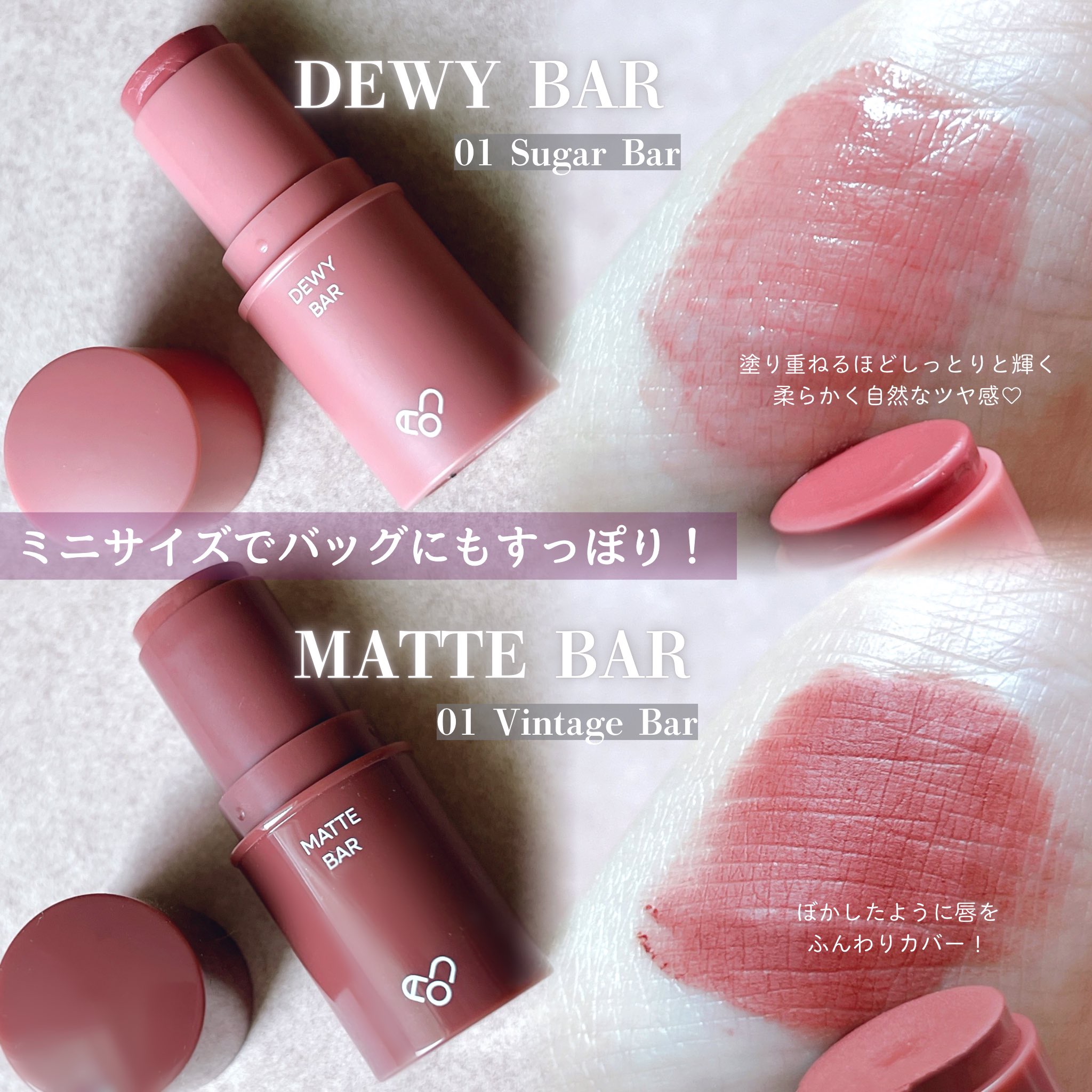 DEWY BAR/AOU/ジェル・クリームチークを使ったクチコミ（2枚目）