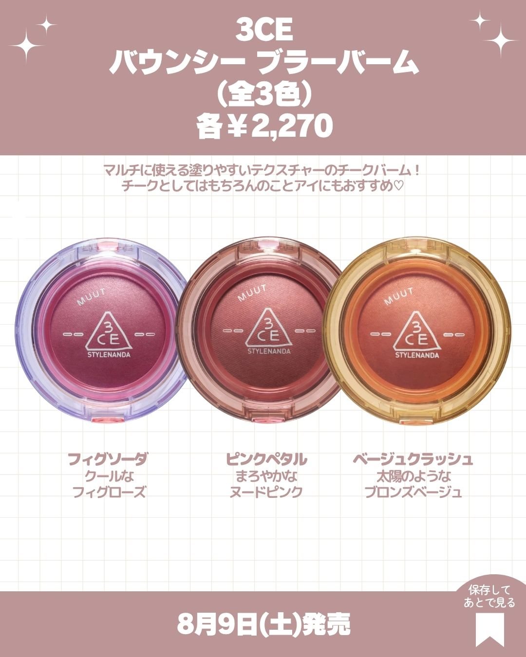 3CE マルチアイカラーパレット ニューニュートラルズ（マルチアイカラーパレット Q）/3CE/アイシャドウパレットを使ったクチコミ（3枚目）