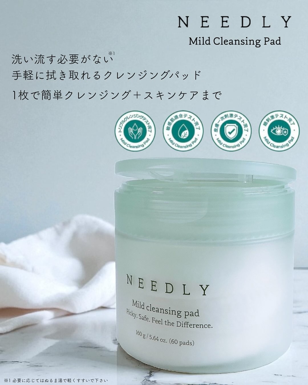 マイルドクレンジングパッド/NEEDLY/クレンジングシートを使ったクチコミ（2枚目）
