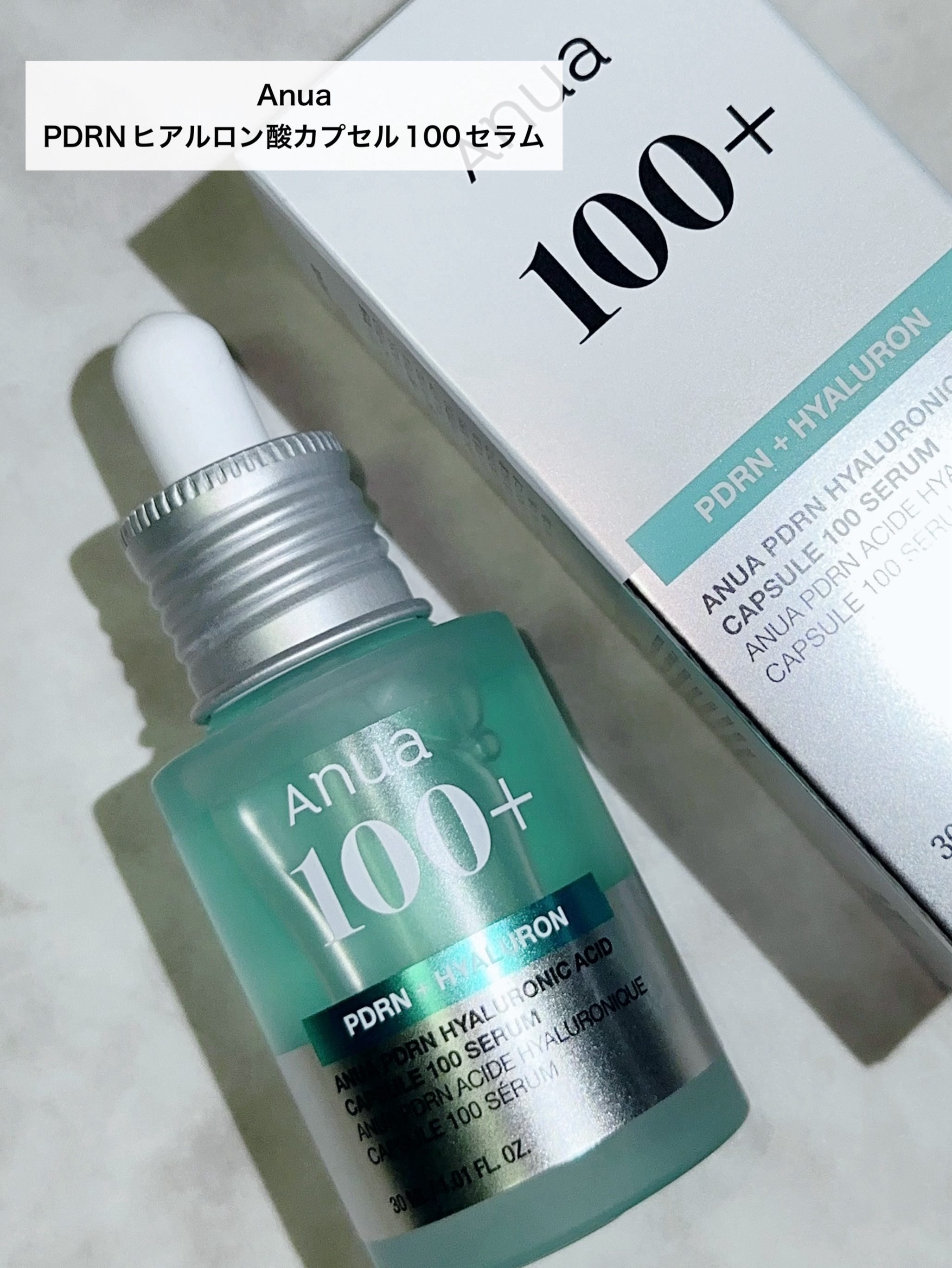 PDRNヒアルロン酸カプセル100セラム/Anua/美容液を使ったクチコミ（2枚目）