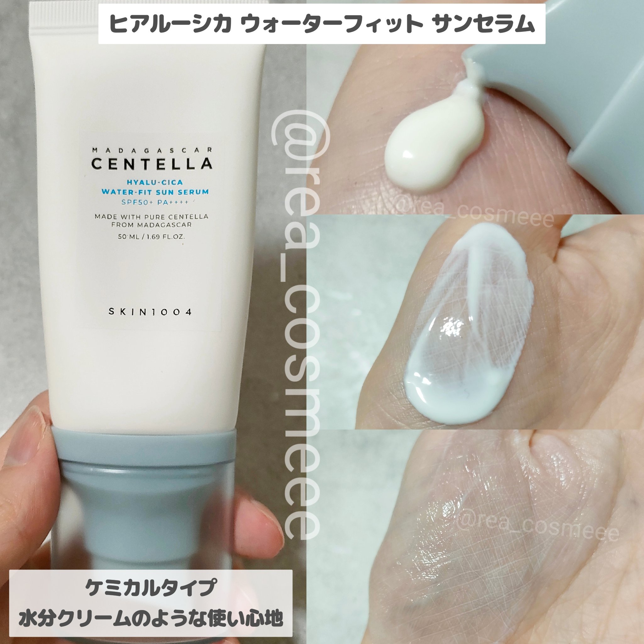 センテラ エアフィット サンクリーム ライト/SKIN1004/その他スキンケアを使ったクチコミ（2枚目）