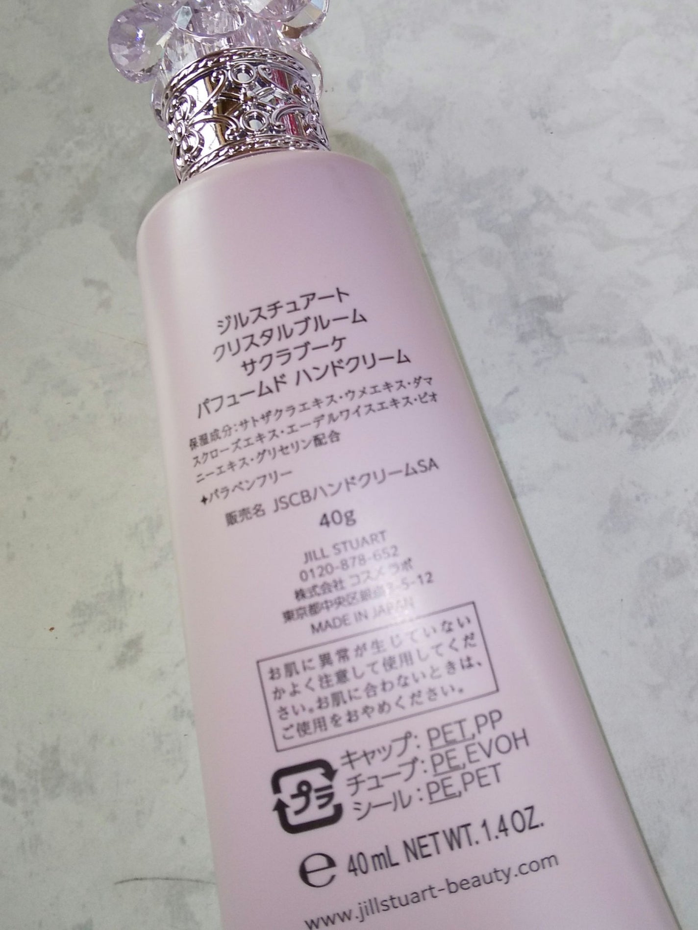 クリスタルブルーム サクラブーケ パフュームド ハンドクリーム /JILL STUART/ハンドクリームを使ったクチコミ(2枚目)