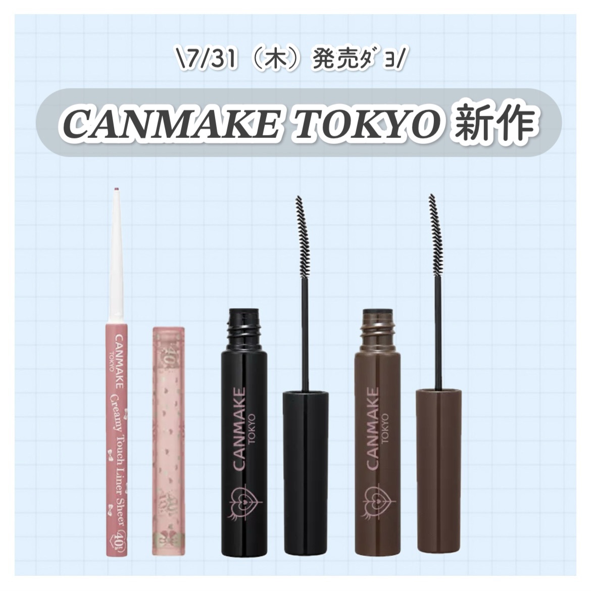 カールスナイパーマスカラ 02 ナチュラルブラウン/キャンメイク/マスカラを使ったクチコミ（1枚目）