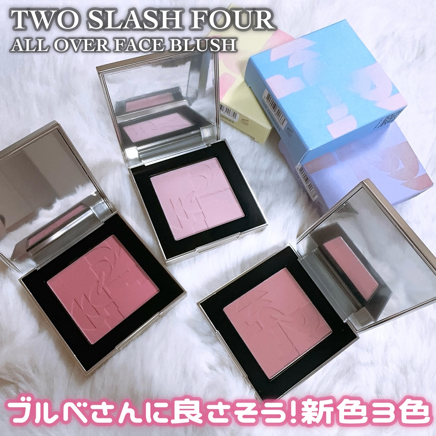 オールオーバーフェイスブラッシュ/TWO SLASH FOUR/パウダーチークを使ったクチコミ（1枚目）