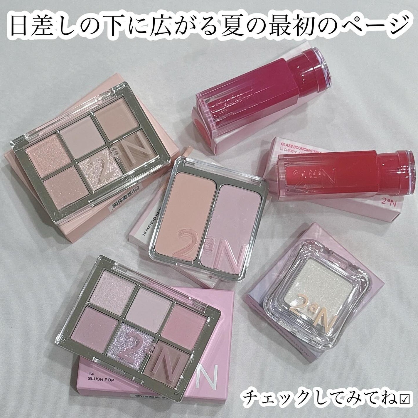 ルカ∵フォロバ100 on LIPS 「・・・今年の夏メイクは2aNの新作で気分からアップデート🌞透明..」(8枚目)