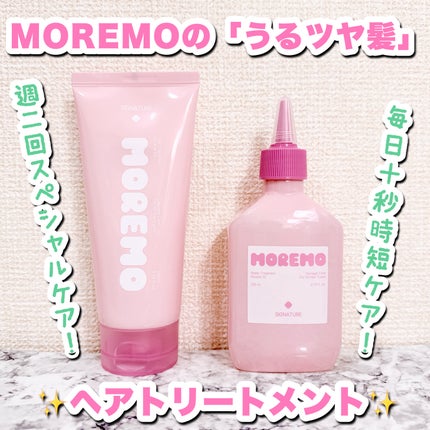 ウォータートリートメントミラクル10/moremo/洗い流すヘアトリートメントを使ったクチコミ(1枚目)