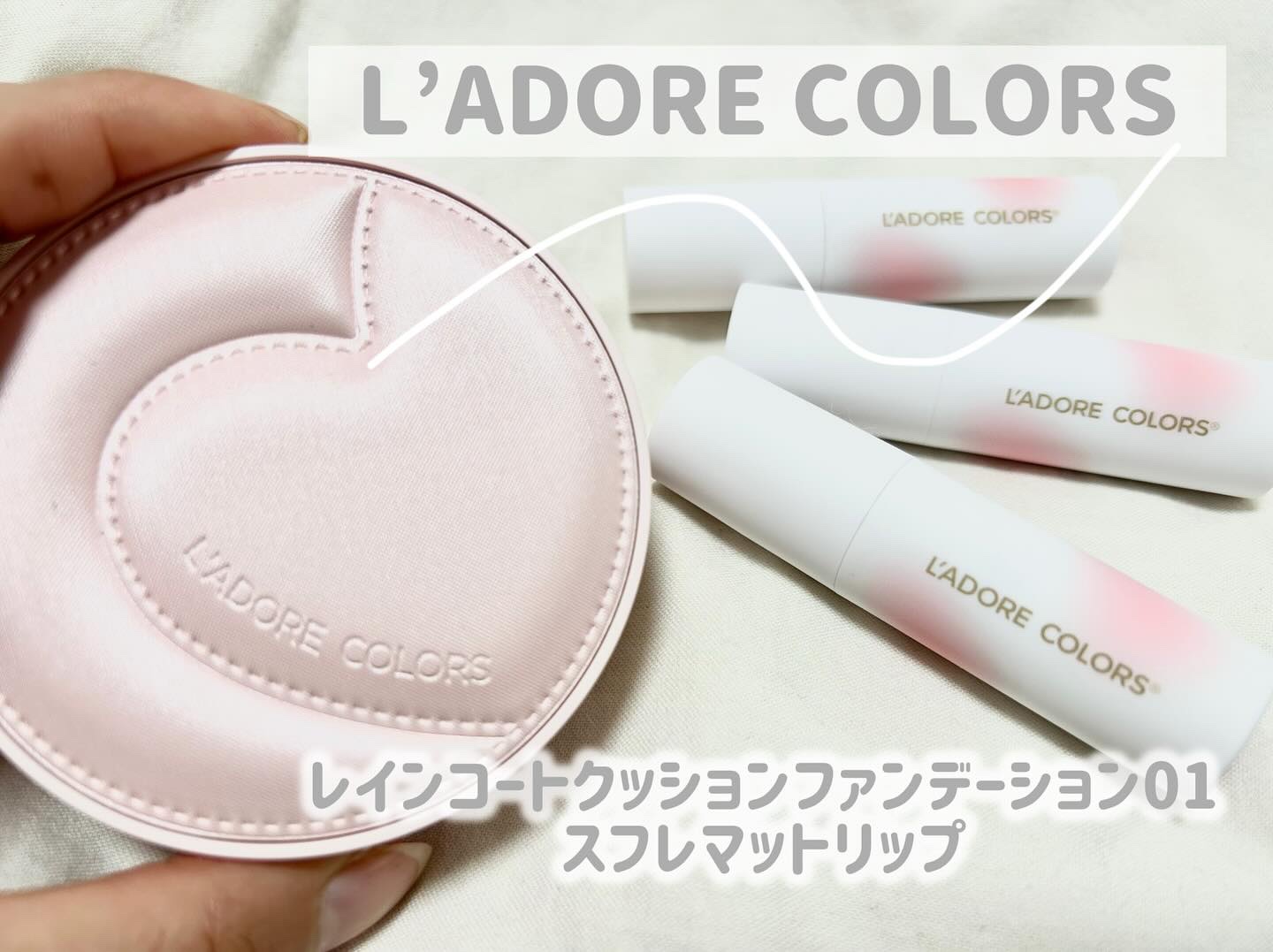 L'ADORE COLORS レインコート クッション ファンデーション/L'adore Colors/クッションファンデーションを使ったクチコミ（1枚目）
