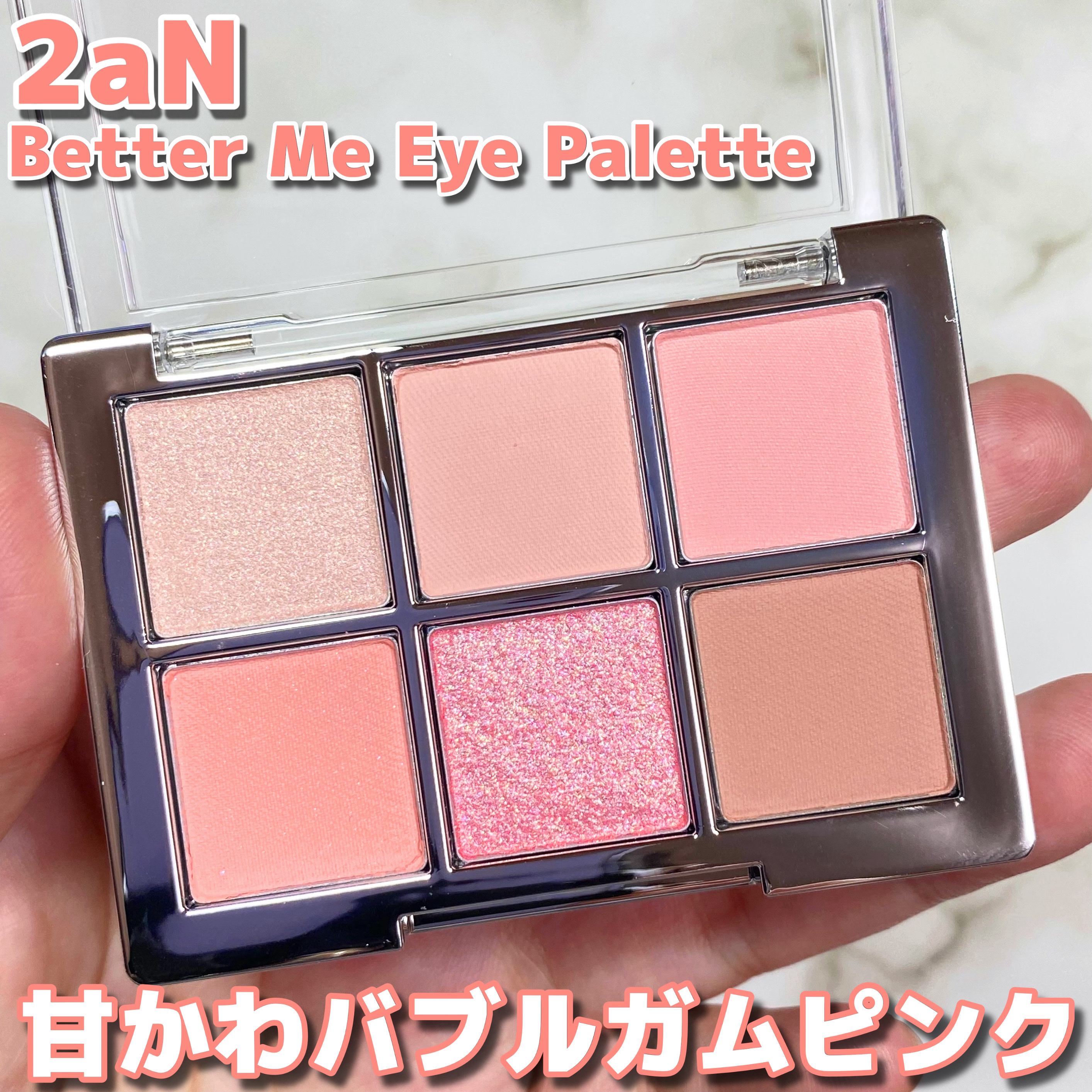 ベターミーアイパレット/2aN/マルチパレットを使ったクチコミ（1枚目）