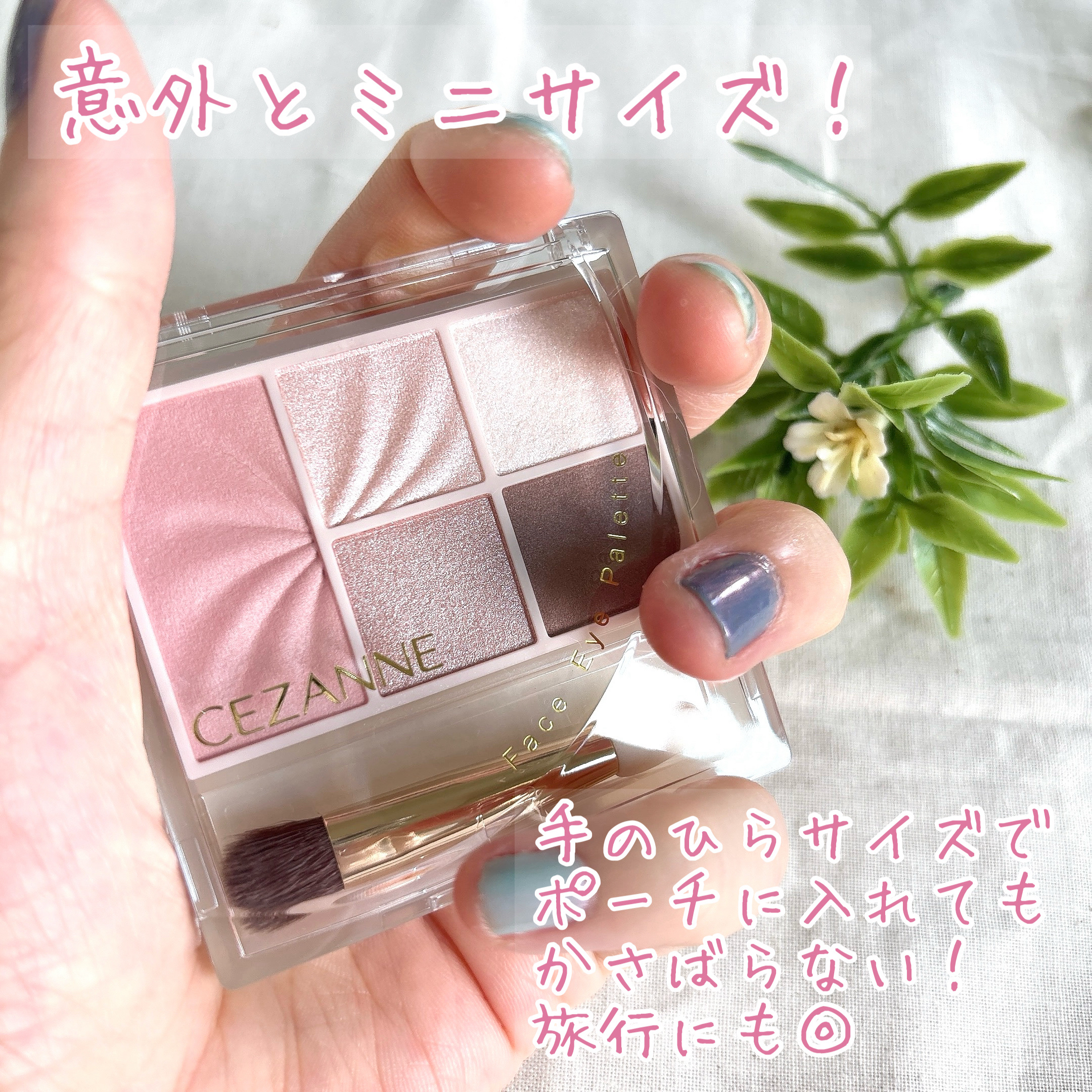 フェイスアイパレット/CEZANNE/アイシャドウを使ったクチコミ（3枚目）