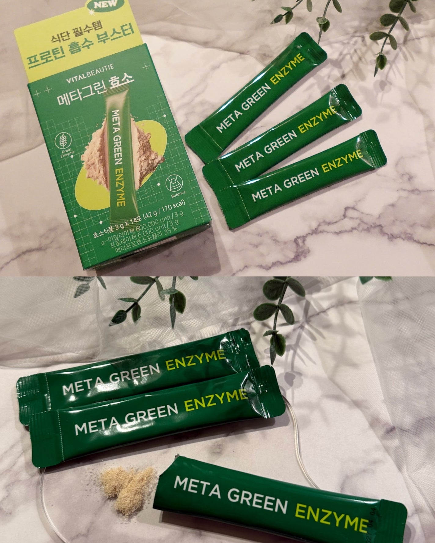 メタグリーン酵素/VITALBEAUTIE/酵素ドリンクを使ったクチコミ(1枚目)