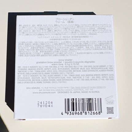 ブローシェーダー/shu uemura/パウダーアイブロウを使ったクチコミ(6枚目)