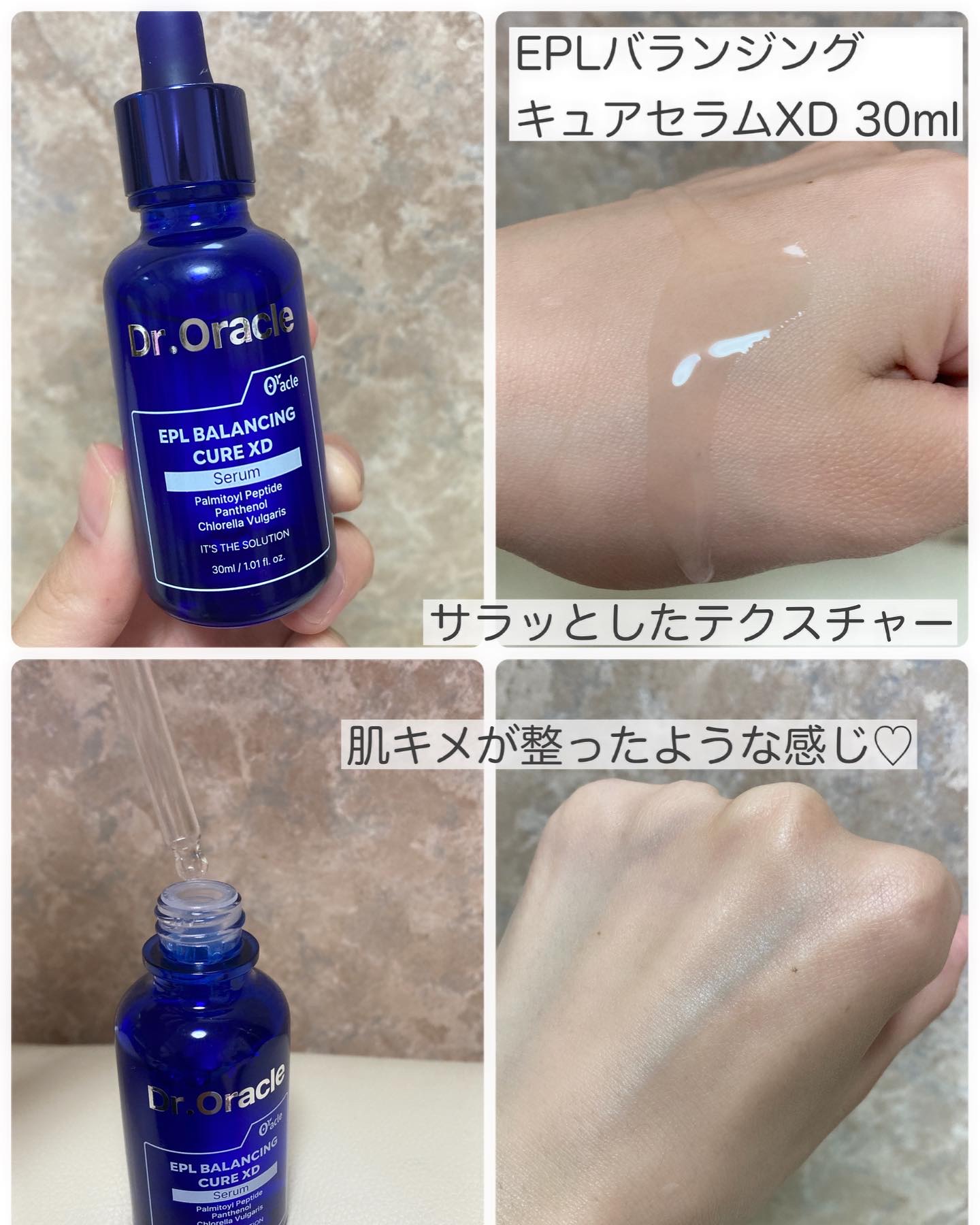EPL キュアクリームXD/Dr.Oracle/フェイスクリームを使ったクチコミ（2枚目）