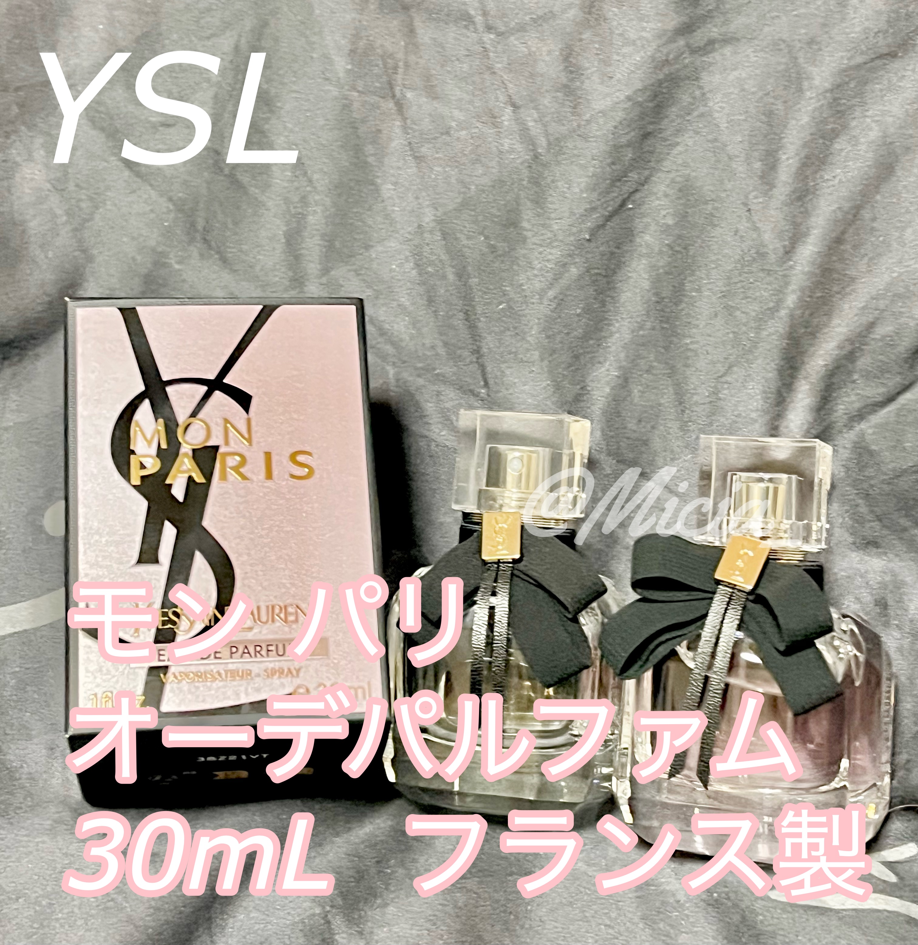 モン パリ オーデパルファム/YVES SAINT LAURENT BEAUTE/香水(レディース)を使ったクチコミ（1枚目）