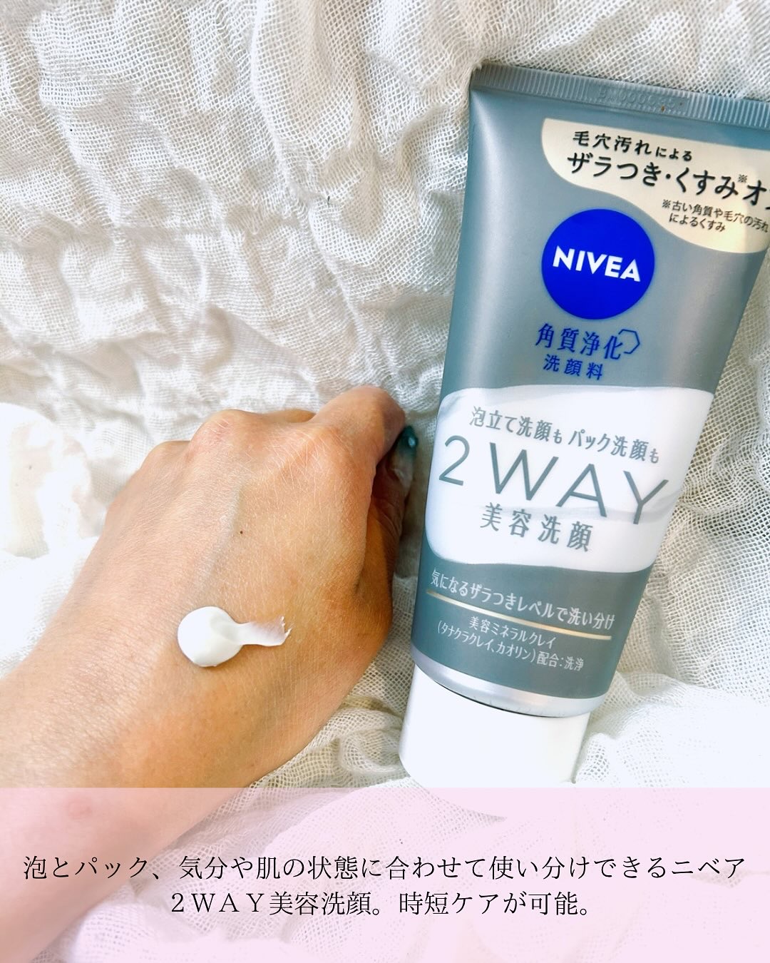 ニベア２ＷＡＹ美容洗顔/ニベア/洗顔フォームを使ったクチコミ（2枚目）