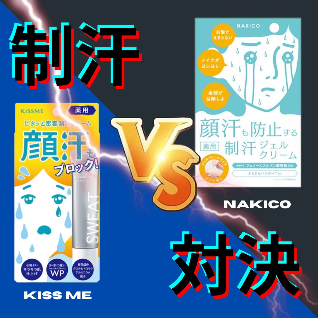 薬用制汗フェイスジェルクリーム/NAKICO/デオドラント・制汗剤を使ったクチコミ（1枚目）