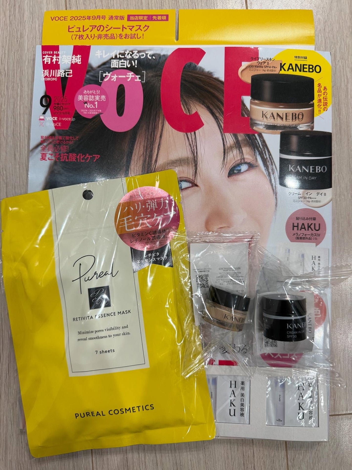 ユキちゃん on LIPS 「雑誌の付録が最近オカシイTSUTAYAでVOCE買うとピュレア..」(1枚目)