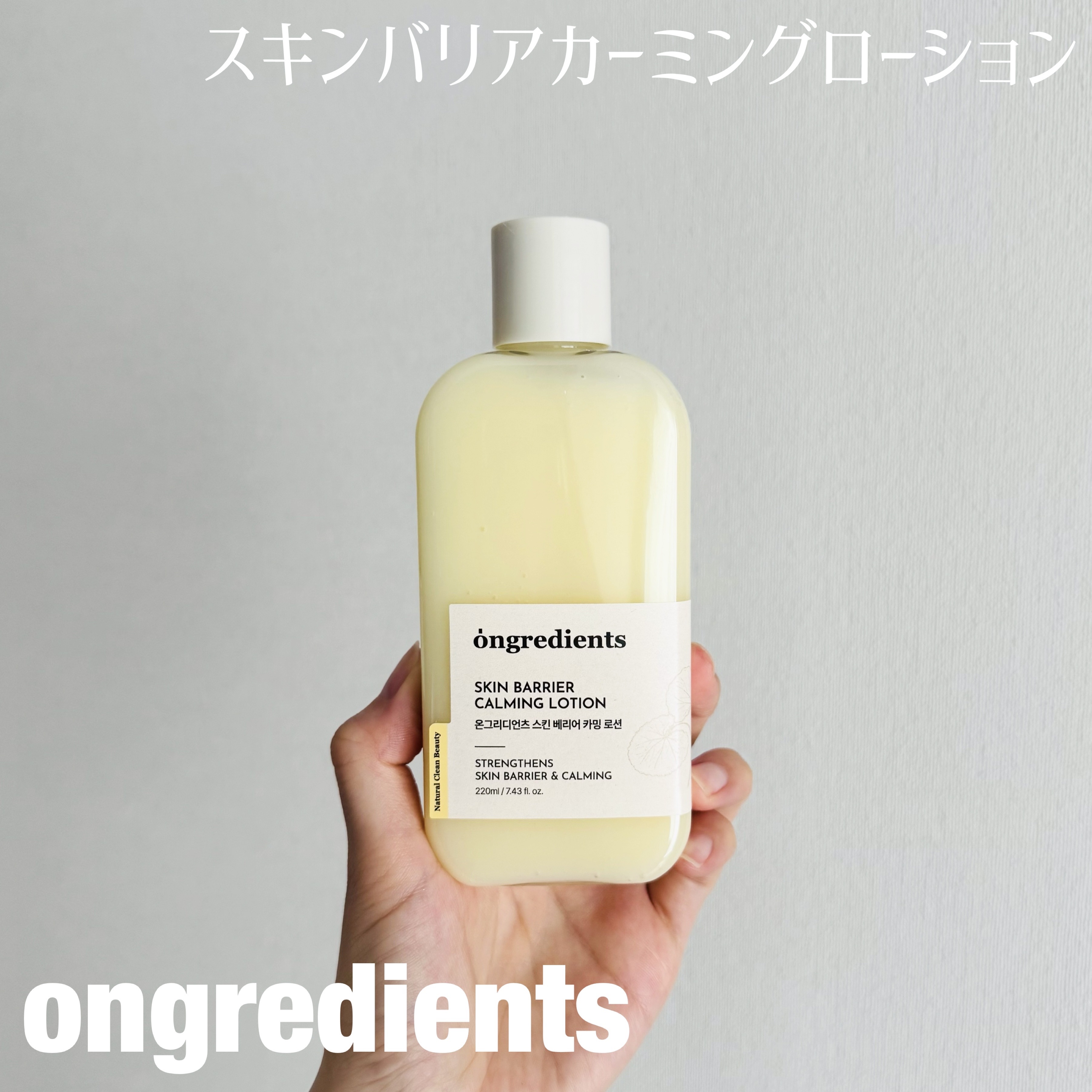 Skin Barrier Calming Lotion/Ongredients/乳液を使ったクチコミ（1枚目）
