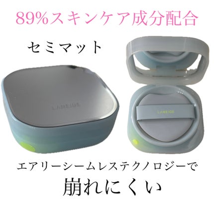 ラネージュ ネオクッション ミュイ /LANEIGE/クッションファンデーションを使ったクチコミ(1枚目)
