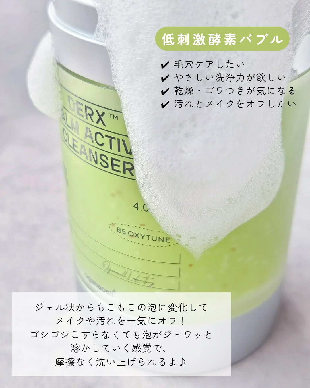 ダーマアールエックス カム アクティブ クレンザー/OGANACELL/クレンジングジェルを使ったクチコミ（3枚目）