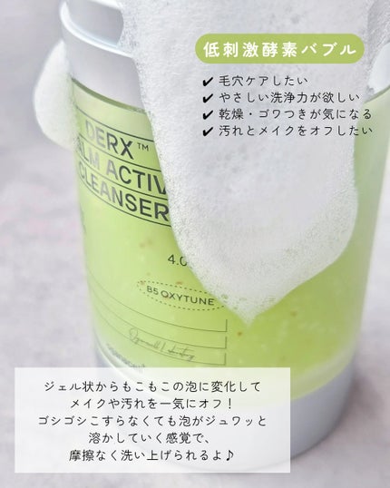 ダーマアールエックス カム アクティブ クレンザー/OGANACELL/クレンジングジェルを使ったクチコミ(3枚目)