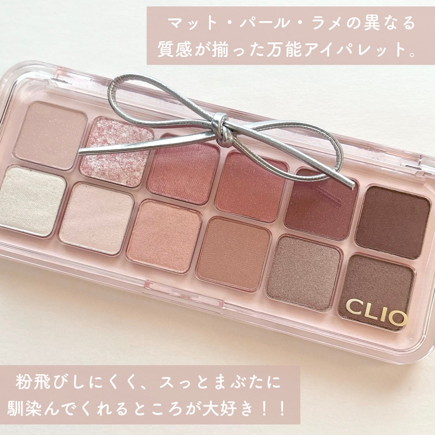 プロ アイ パレット エアー/CLIO/アイシャドウパレットを使ったクチコミ(2枚目)