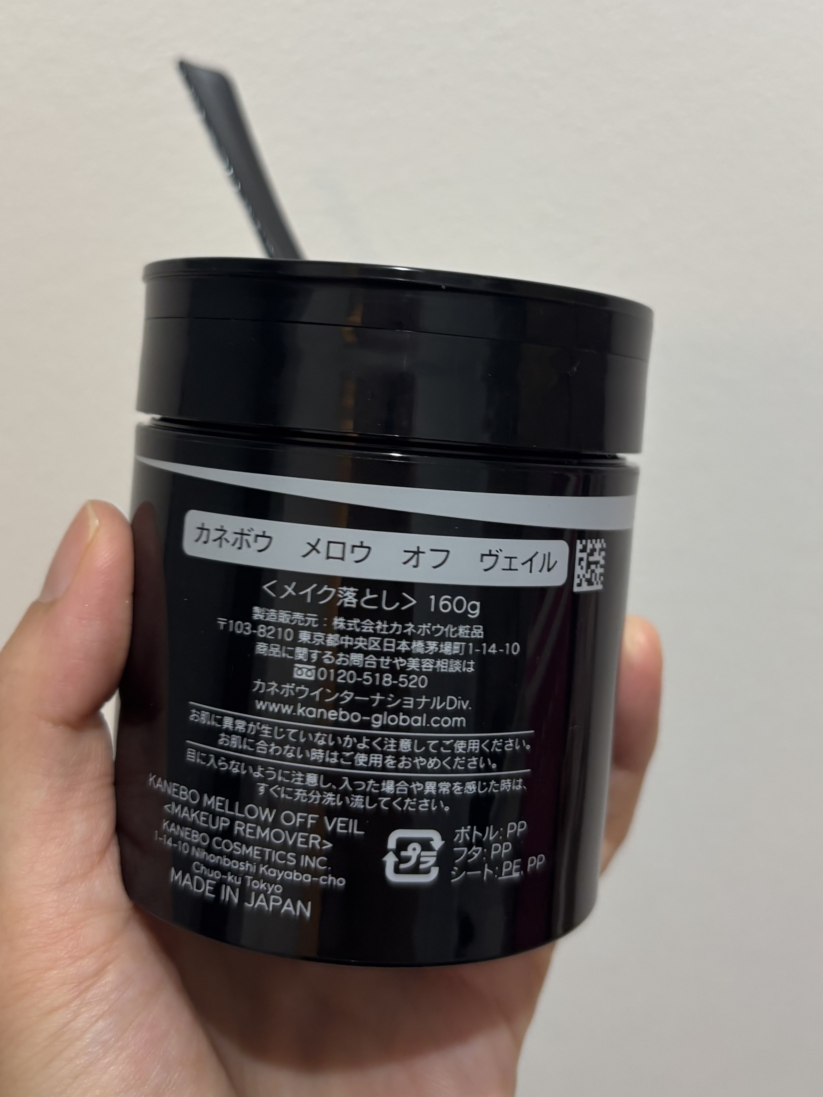 メロウ　オフ　ヴェイル/KANEBO/クレンジングクリームを使ったクチコミ（2枚目）