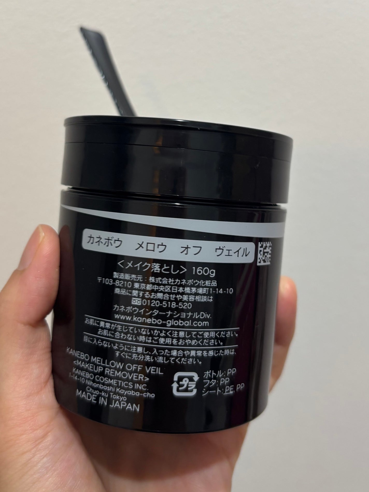 メロウ オフ ヴェイル/KANEBO/クレンジングクリームを使ったクチコミ(2枚目)