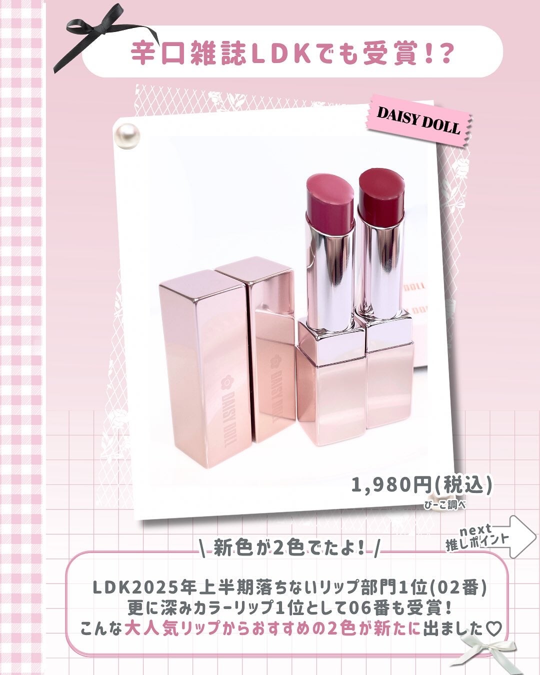 デイジードール リップ スティーラー /DAISY DOLL by MARY QUANT/口紅を使ったクチコミ(3枚目)