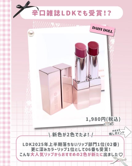 デイジードール リップ スティーラー /DAISY DOLL by MARY QUANT/口紅を使ったクチコミ(3枚目)