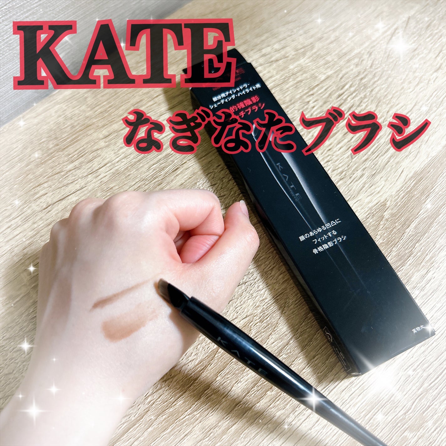 ãã«ãã¢ã€ã©ã€ããŒãã©ã·/KATE/ã¡ã€ã¯ãã©ã·ã䜿ã£ãã¯ãã³ãïŒ1æç®ïŒ