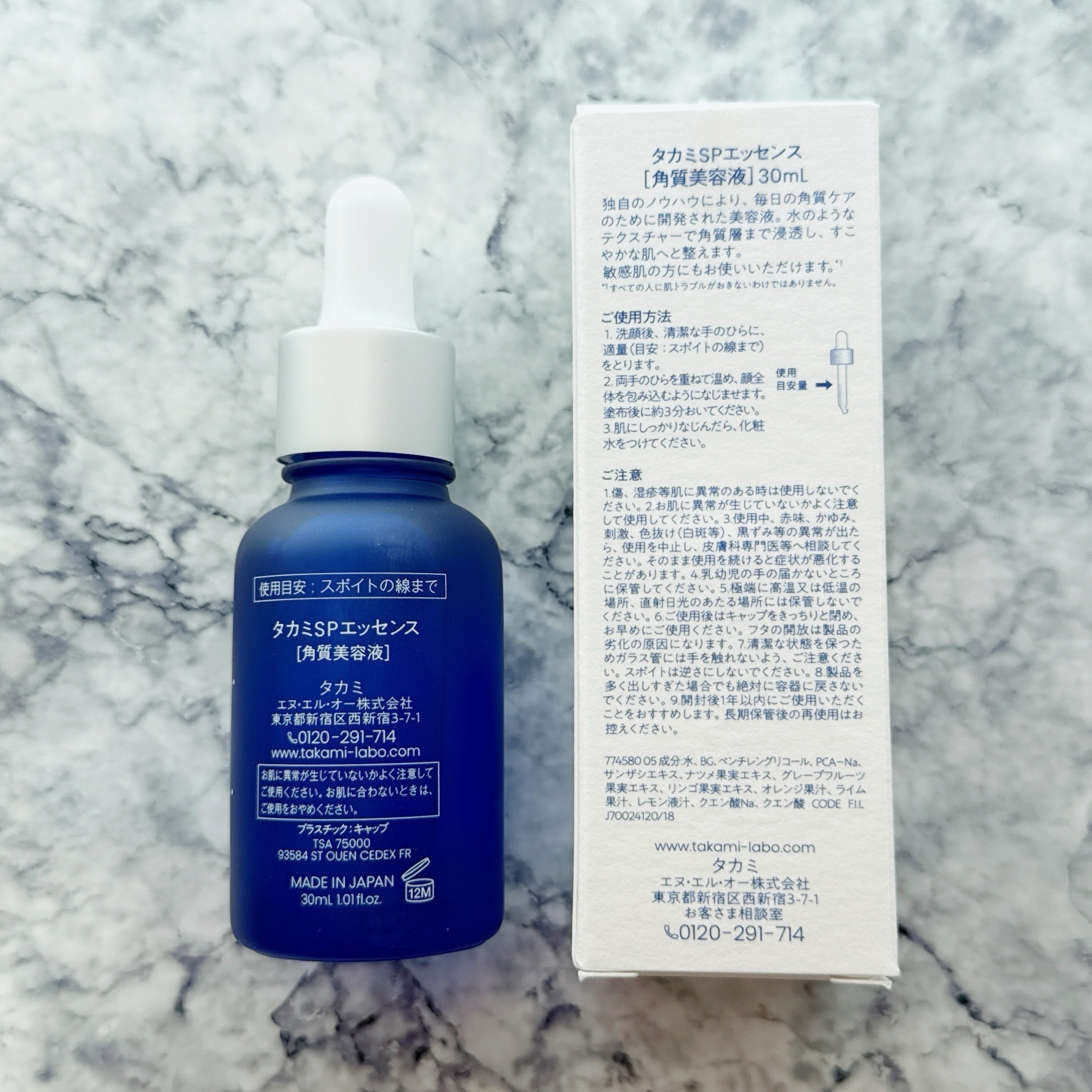 タカミスキンピール/タカミ/ブースター・導入液を使ったクチコミ（3枚目）