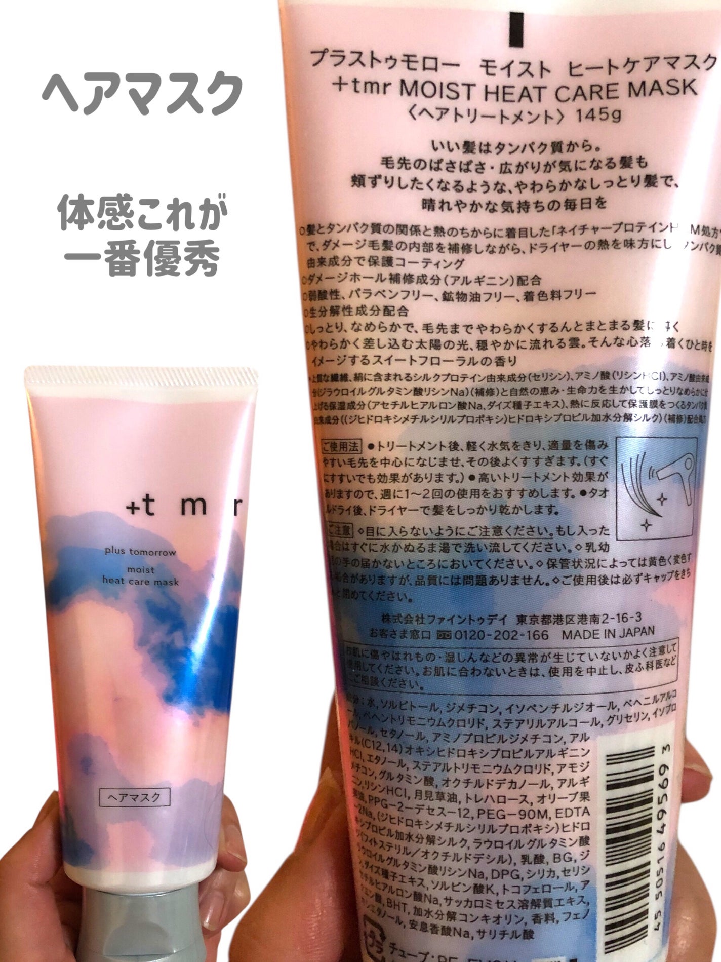 モイスト シャンプー/トリートメント/+tmr/市販シャンプーを使ったクチコミ(5枚目)