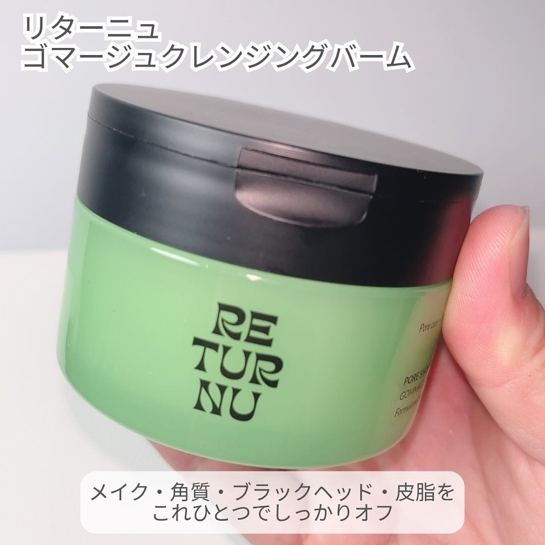 ポアシューター ゴマージュクレンジングバーム/RETURNU/クレンジングバームを使ったクチコミ(2枚目)