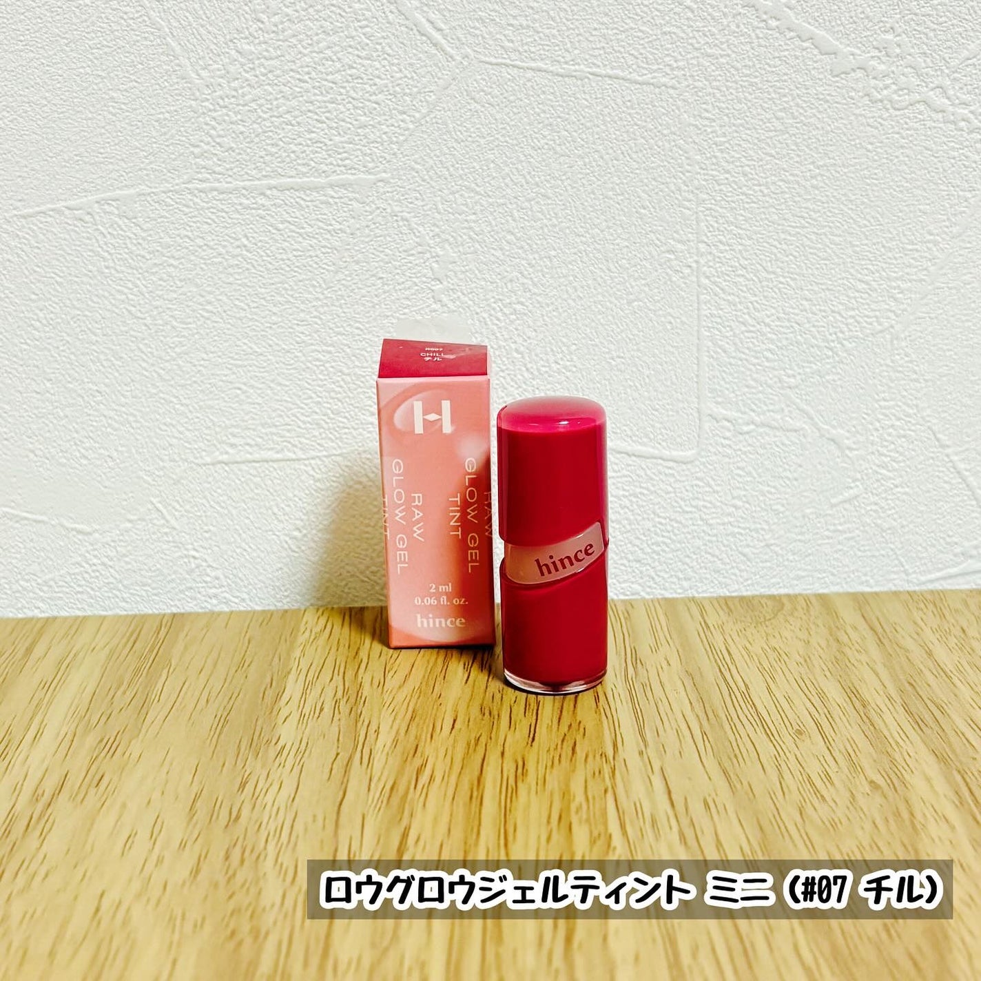 ロウグロウジェルティント/hince/リップティントを使ったクチコミ(1枚目)