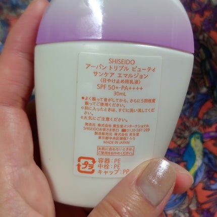 アーバン トリプル ビューティ サンケア エマルジョン/SHISEIDO/日焼け止めミルクを使ったクチコミ(3枚目)