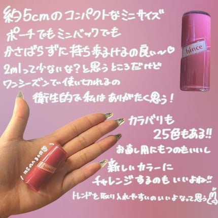 ロウグロウジェルティント R007 チル(ミニ)/hince/リップティントを使ったクチコミ(2枚目)