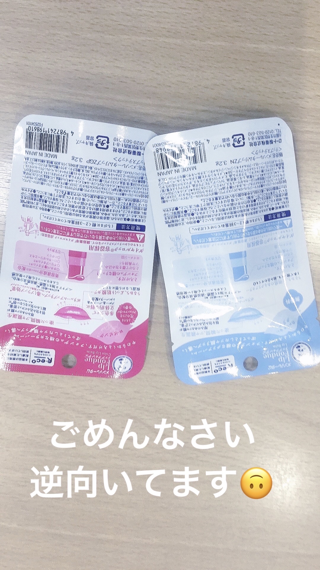 メンソレータム リップフォンデュ/メンソレータム/リッププランパーを使ったクチコミ（2枚目）