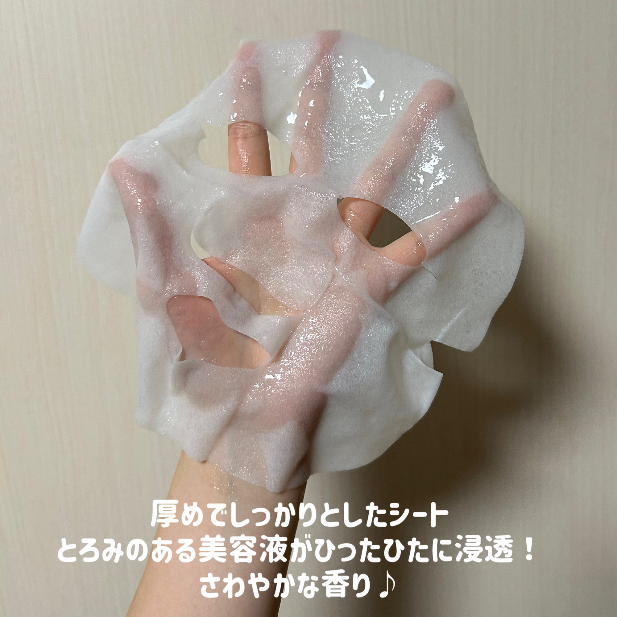 原液美容100マスク アゼライン酸&ＶＣ/ONE STONE TWO BIRDS/シートマスク・パックを使ったクチコミ（2枚目）