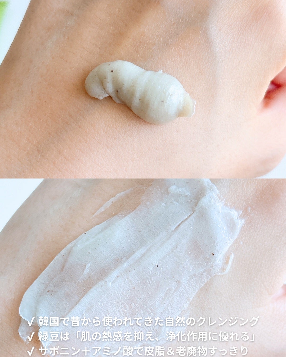 緑豆弱酸性洗顔フォーム/beplain/洗顔フォームを使ったクチコミ(2枚目)