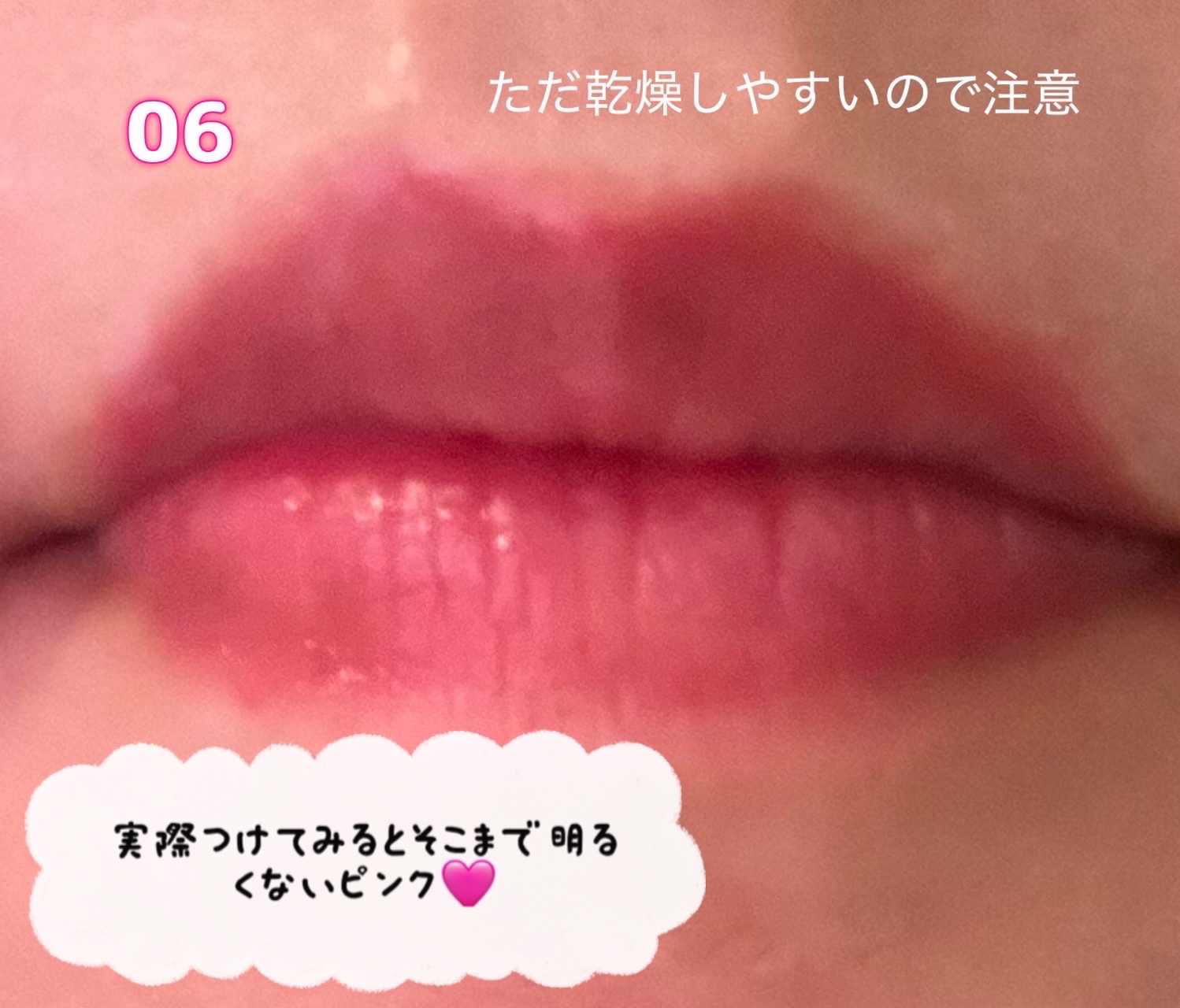 ローティント/BBIA/リップティントを使ったクチコミ（2枚目）