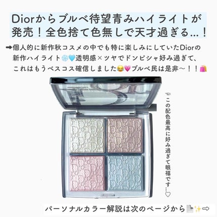 ディオール バックステージ フェイス グロウ パレット/Dior/ハイライトを使ったクチコミ(2枚目)