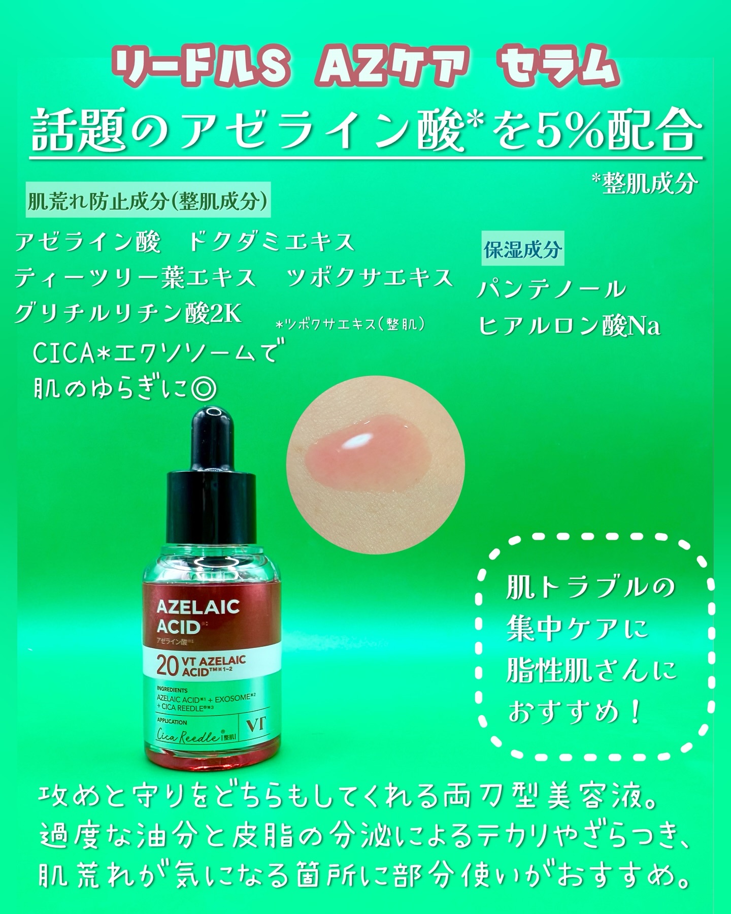 シカレチA エッセンス0.1/VT/美容液を使ったクチコミ（3枚目）