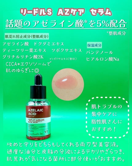 シカレチA エッセンス0.1/VT/美容液を使ったクチコミ(3枚目)